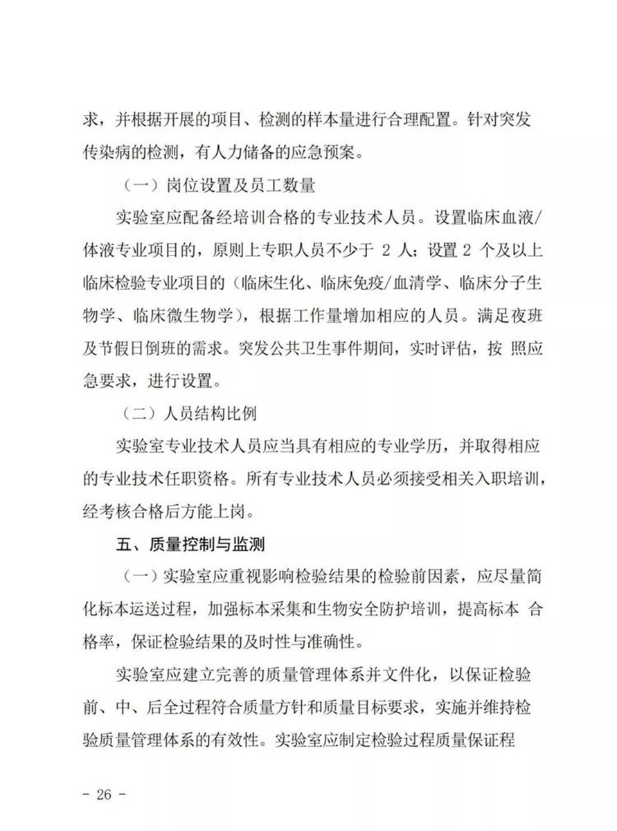 北京實(shí)驗室建設(shè)標(biāo)準(zhǔn)