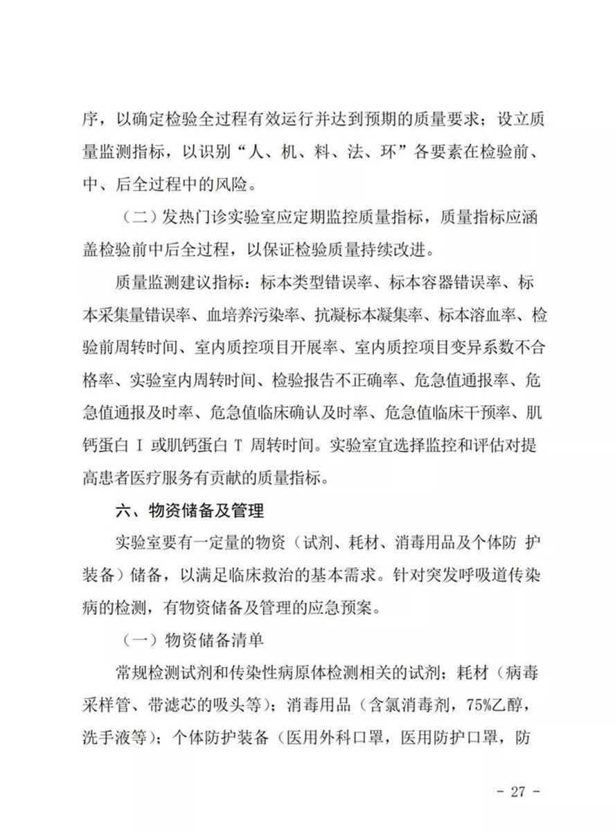 北京實(shí)驗室建設(shè)標(biāo)準(zhǔn)
